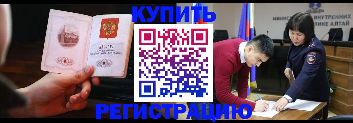 прописка иностранных граждан в Черноголовке