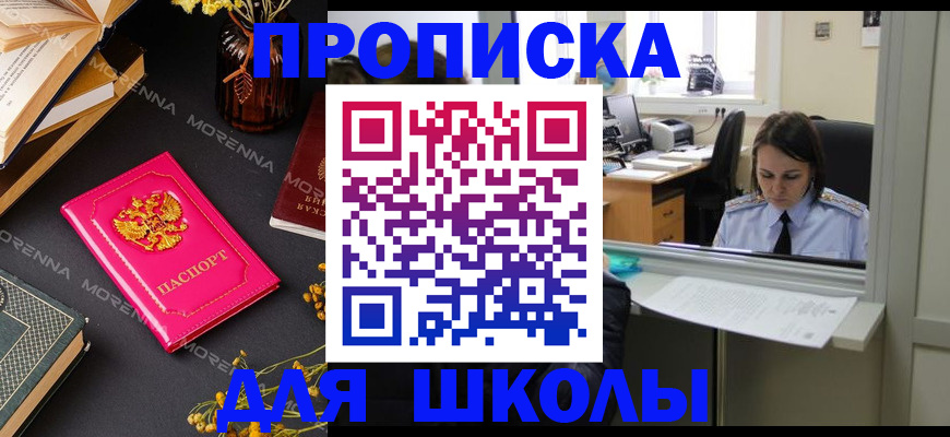 миграционный учет в Черноголовке
